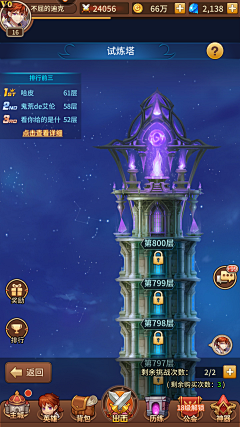 合胜班采集到卡通风