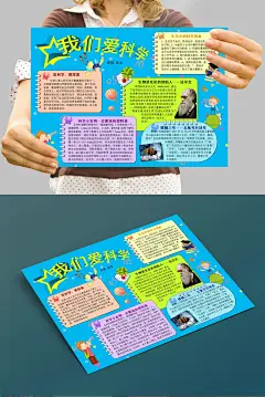 经典个性学生小报科技小报模板_图品汇科技小报 伟大发明 手抄报 电子小报 科普小报 四大发明 科普知识 数学小报 科研报纸 校刊 边框 校园小报 宇宙奥妙 太空 火箭 星空 蓝色 小报背景 素材 科技 气象科普小报 模板 科普 伟大