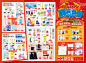 国庆10.1出游海报|DM/宣传单/平面广告|商超|超市|平面|海YAN°- 原创设计作品