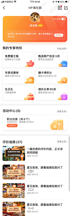 柠檬酱、采集到APP UI