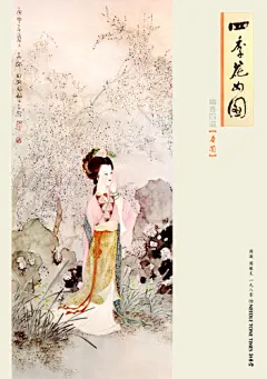 老年画明信片【四季花女图 春兰 玉兰 12张】周凝 周敏文-淘宝网