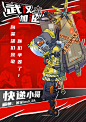 #武汉加油#  昨天在家又捣腾了一套视觉方案，今天会更新一期视频把解放军和志愿者的绘画过程放出~ ​​​​