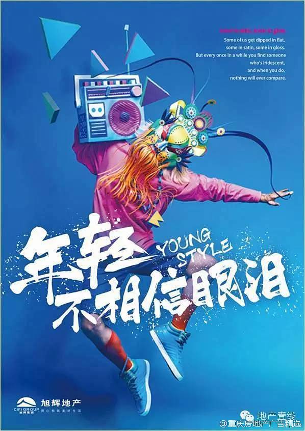 重庆房地产广告精选的微博_微博
