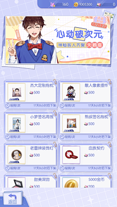 今晚打老虎…采集到女性向界面