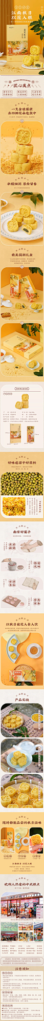 南宋胡记传统手工桂花糕老式绿豆糕点心中式喜饼休闲零食伴手礼盒-tmall