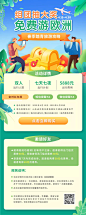 扁平手绘插画风格春季旅行社团购促销海报