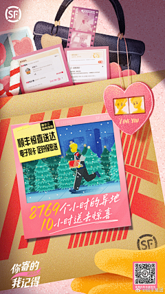 蒙蒙658采集到插画类开屏页