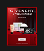 GIVENCHY纪梵希官方旗舰店