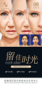医美抗衰
