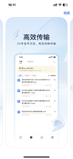 Rich76采集到U-UI · 宣传图