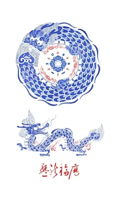 青花盘龙