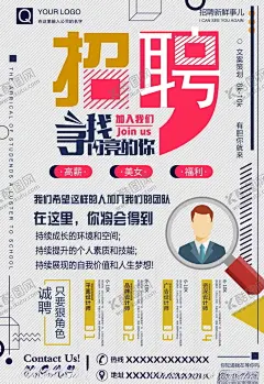 招聘海报 【酷图网】招聘海报,企业招聘海报,公司招聘,招人,诚聘精英,欢迎加入,寻找牛人,牛人,招聘广告