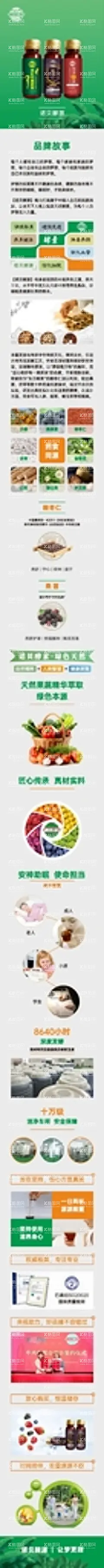 酵素详情图  - 源文件下载【酷图网】酵素长图,产品长图,酵素详情图,酵素,蔬果酵素,天然蔬果,环保酵素,酵素粉,天然酵素,排毒酵素,酵素口服液,液体酵素,酵素饮品,酵素海报,水果酵素,酶,肝胆排毒,美容酵素,酵素宣传单,酵素展架,酵素易拉宝,酵素保健,酵素减肥,酵素瘦身,