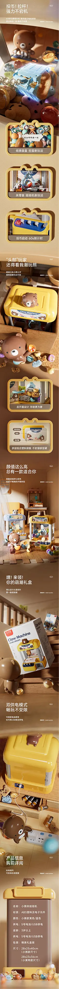 贝思迪儿童抓娃娃机夹公仔机圣诞小型家用迷你扭蛋机男孩女孩玩具-tmall.com天猫