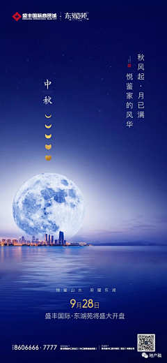 Pinterest丶9采集到地产设计—节假日