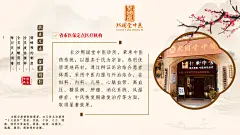 中医宣传轮播图
