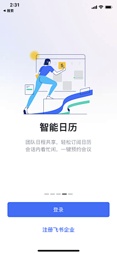 戴星采集到UI插图