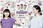 #banner设计# 经典日系人物素材在Banner设计中的运用学习 ​​​​