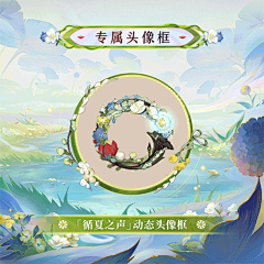 cutetss采集到头像头像框