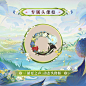 阴阳师【渺念萤草典藏皮肤·循夏之声】