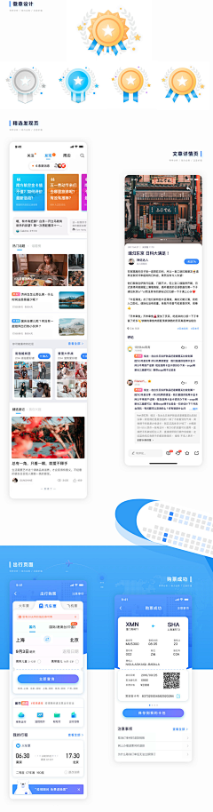 */Xin斌斌/*采集到APP