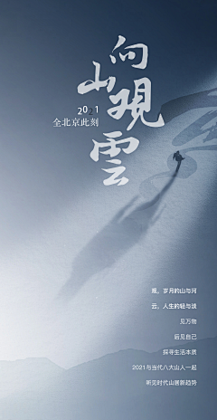 1NFKM_熊猫眼采集到海报|中式海报