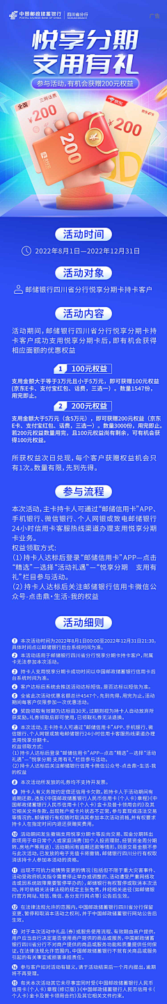 小胖在采集采集到活动长图-蓝色系