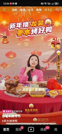 叮咚咚呛采集到直播贴片