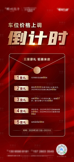 本Ben、、采集到红色海报