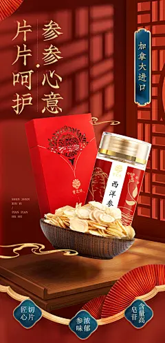 宝芝林西洋参片 加拿大进口参段切片礼盒装-tmall.com天猫