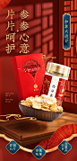 宝芝林西洋参片 加拿大进口参段切片礼盒装-tmall.com天猫