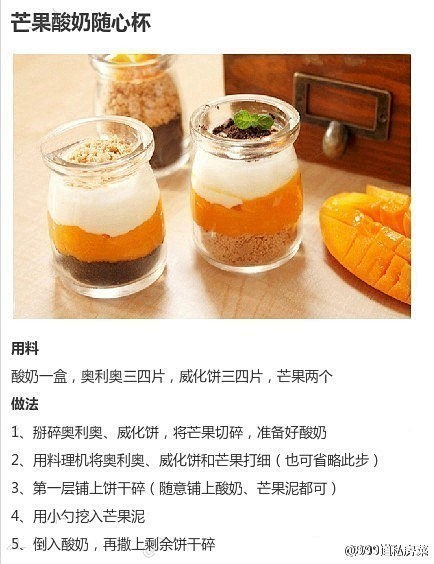 【芒果酸奶随心杯】料理机 (๑'ᴗ'๑)...