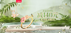 数数羊吧采集到珠宝类目首页
