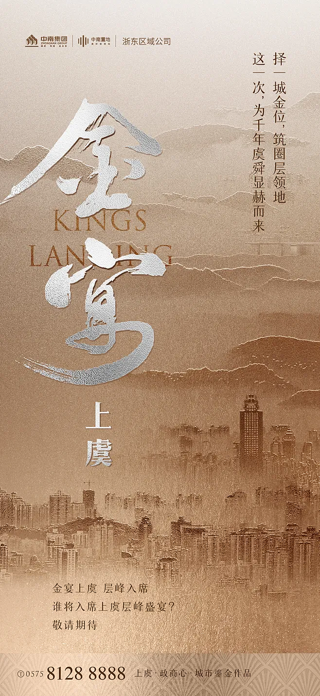 鎏金