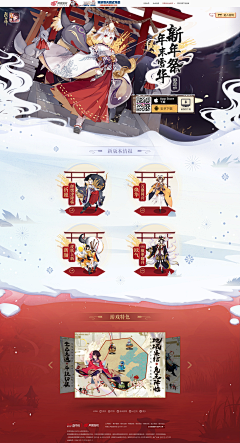 毕鲁大人采集到阴阳师