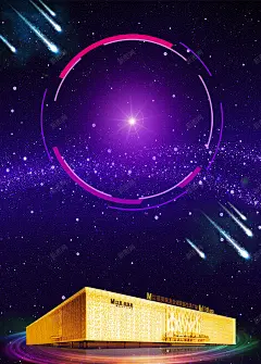 星空背景商业步行街盛大开业 设计图片 免费下载 页面网页 平面电商 创意素材