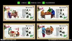 火锅 火锅海报 火锅文化 火锅挂画 火锅展板 火锅宣传 火锅人物 肥牛 老北京火锅 火锅手绘 北京火锅 火锅国画 火锅店 火锅节 火锅城 肥牛火锅店 火锅墙画 涮羊肉火锅 火锅加盟 火锅馆 重庆火锅 铜锅火锅 老火锅 火锅壁画 火锅挂图 火锅广告 牛肉火锅 羊肉火锅 火锅背景 火锅素材 火锅插画 火锅文化 设计 广告设计 广告设计 CDR
