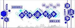 法治背景 【酷图网】企业文化,法治背景墙,法治文化墙,诚信共赢,智慧法务,法治调解