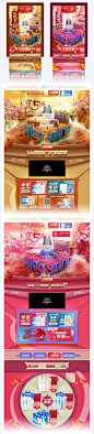 欧诗漫旗舰店双十一_店铺首页_Joe_H-致设计