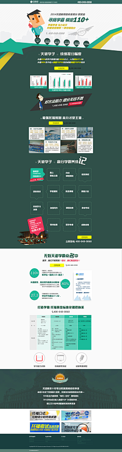 蕙心兰质采集到高中教育