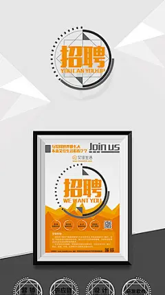 原创作品：企业校招系列海报／易拉宝／校园招聘／系列海报_97UI_优界网