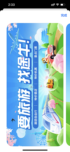 苗啊苗00采集到banner