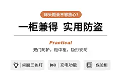 智能床头柜保险箱一体实木无线充电带灯USB小型保险柜轻奢床边柜-tmall.com天猫