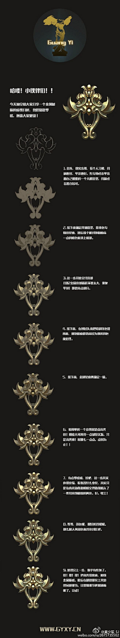Freyaym采集到教程