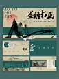 四款青绿色系·新式国风原创模板