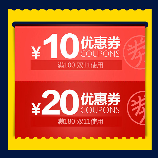 1元换价值268元 超值大礼包 随11月...