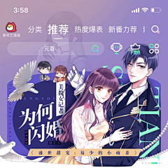 qiuqiumei采集到游戏_宣传图