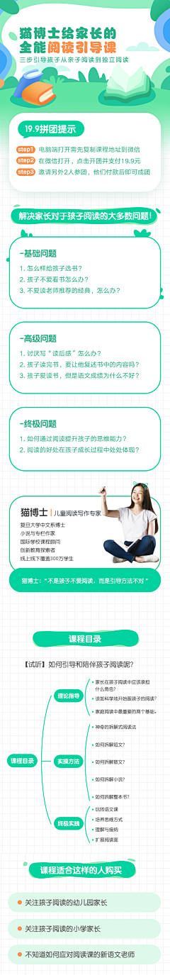 走八走八采集到Z课程