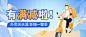 外卖减免优惠活动餐饮公众号首图