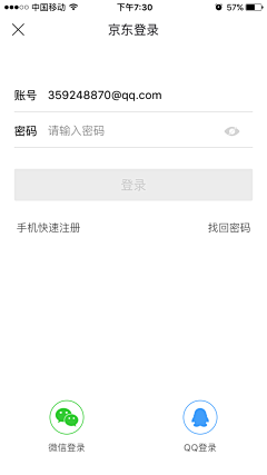 R____采集到UI - APP - 登录注册